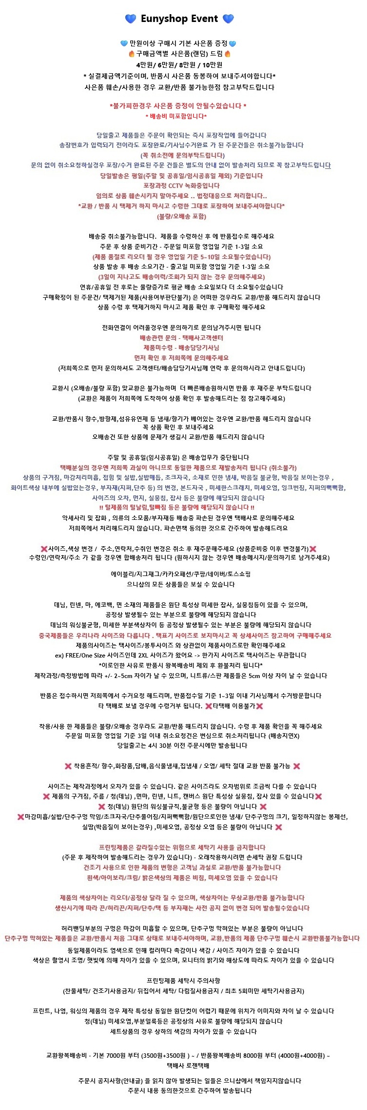 셀러 공지 이미지