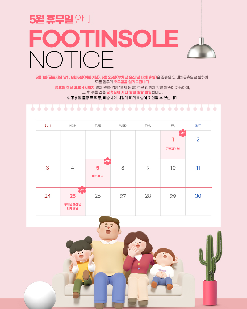 셀러 공지 이미지