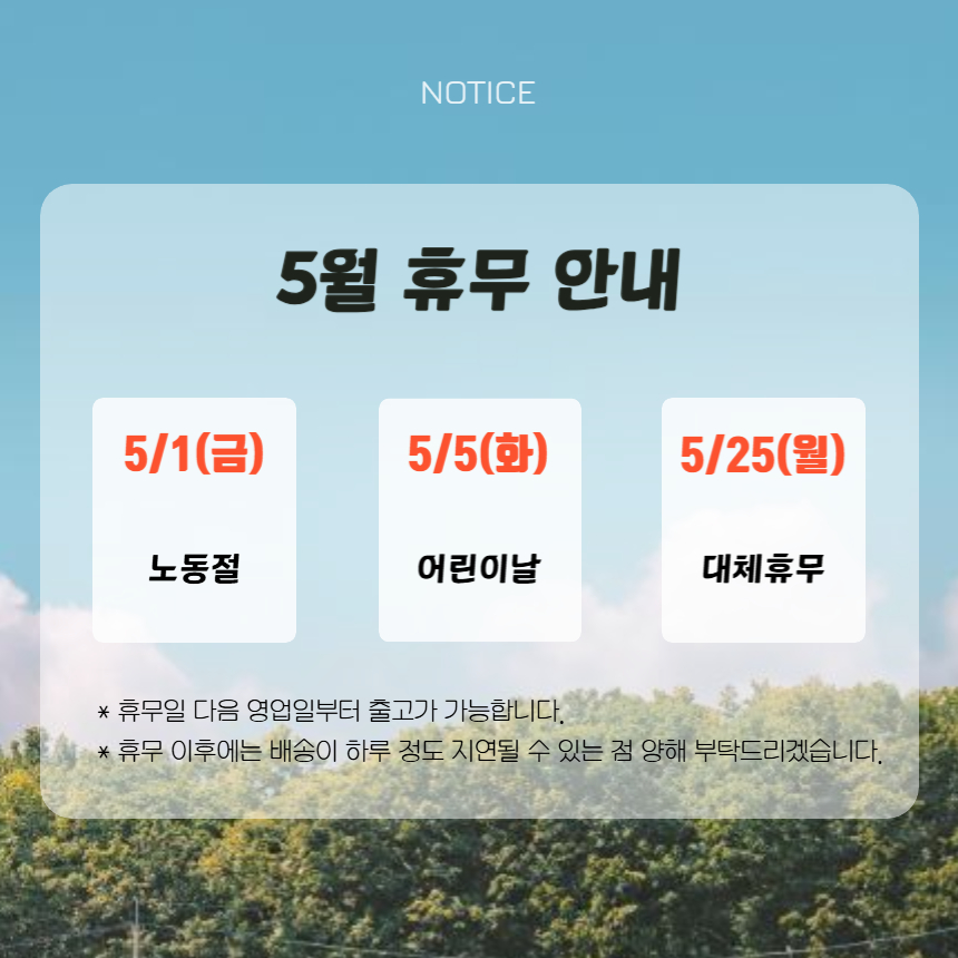 셀러 공지 이미지