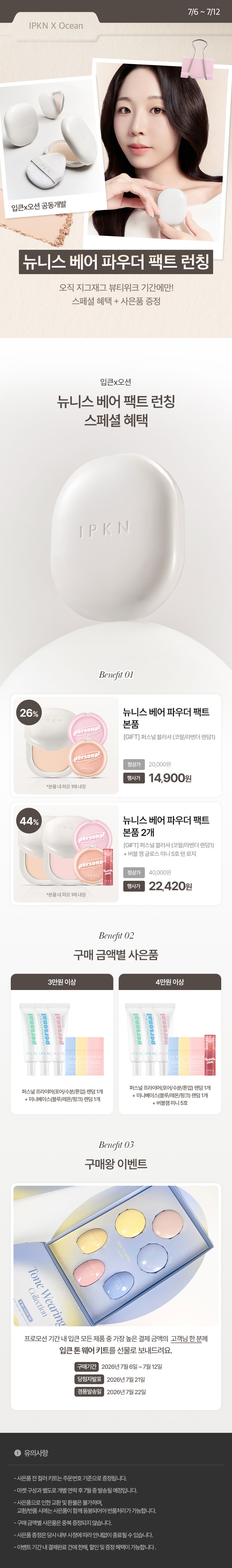 셀러 공지 이미지