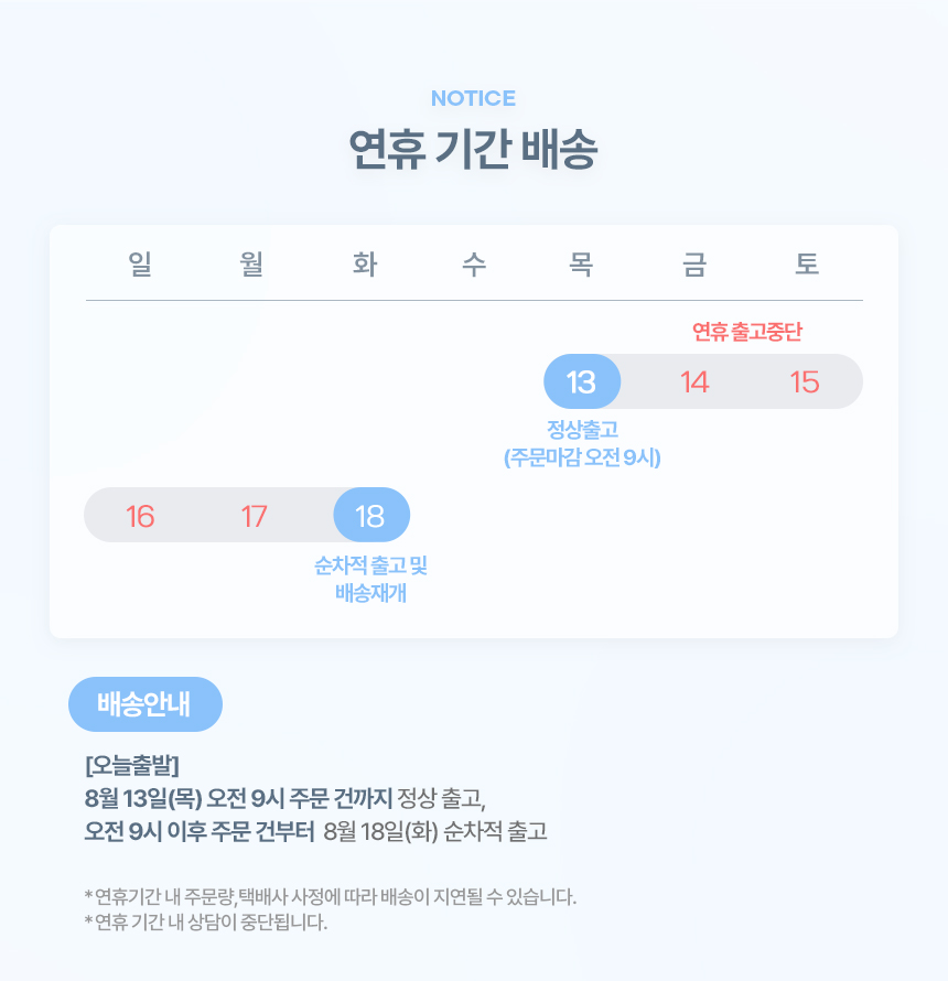 셀러 공지 이미지