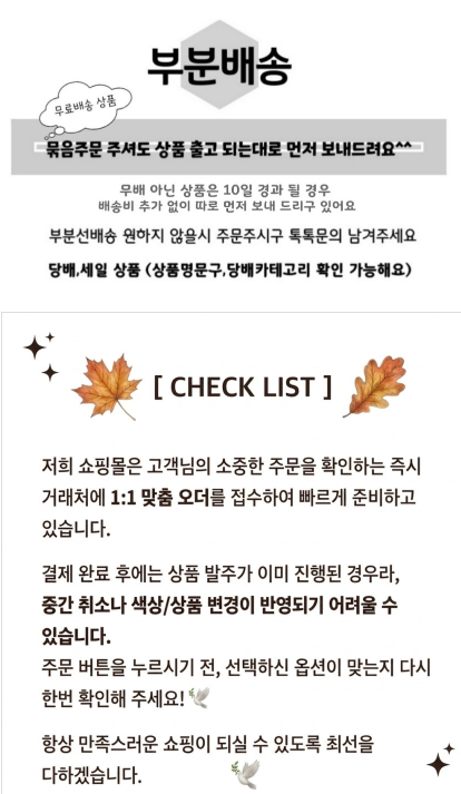 셀러 공지 이미지