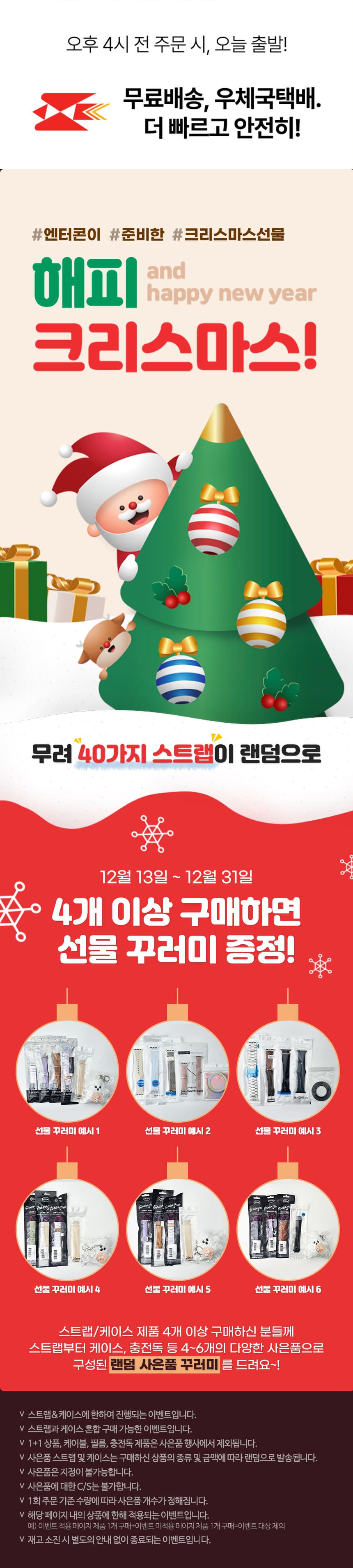 셀러 공지 이미지