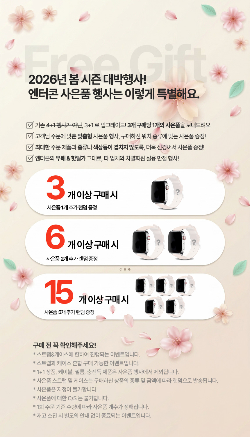 셀러 공지 이미지