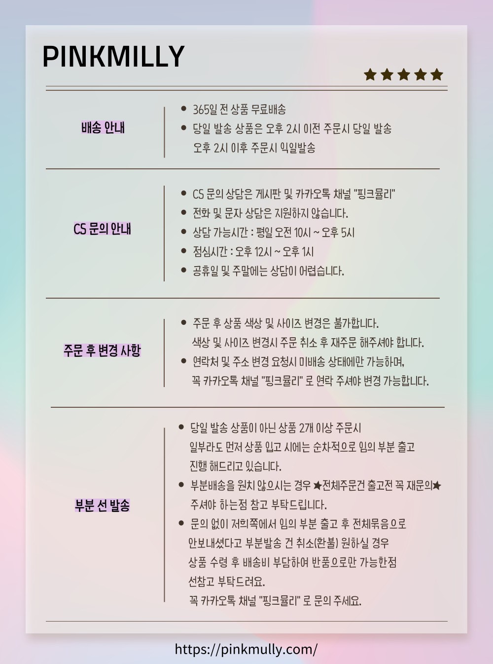 셀러 공지 이미지