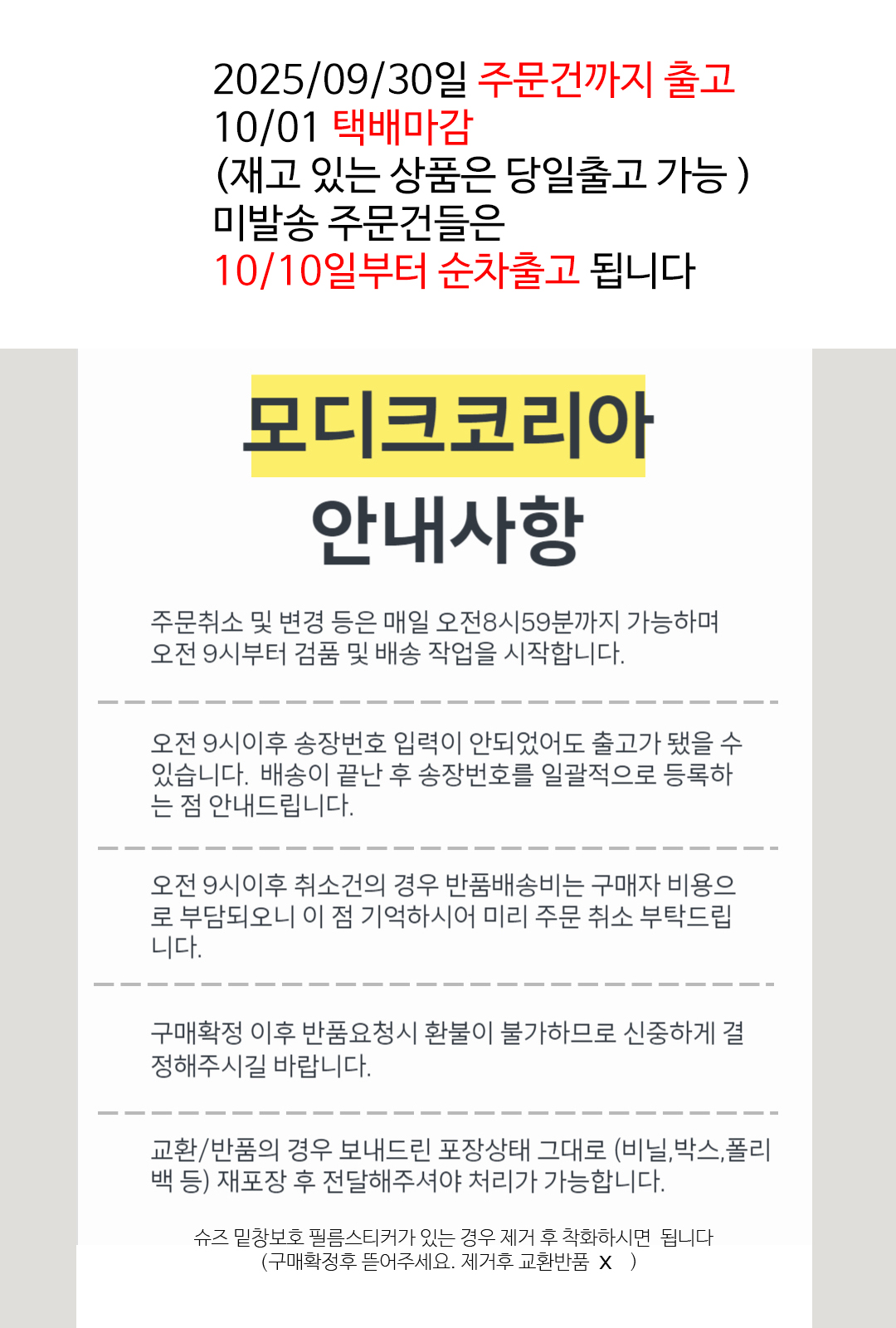 셀러 공지 이미지