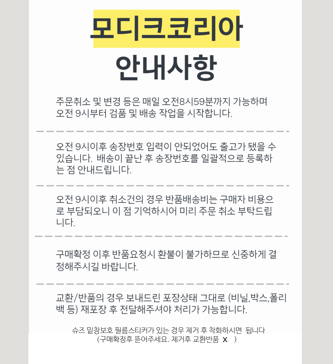 셀러 공지 이미지