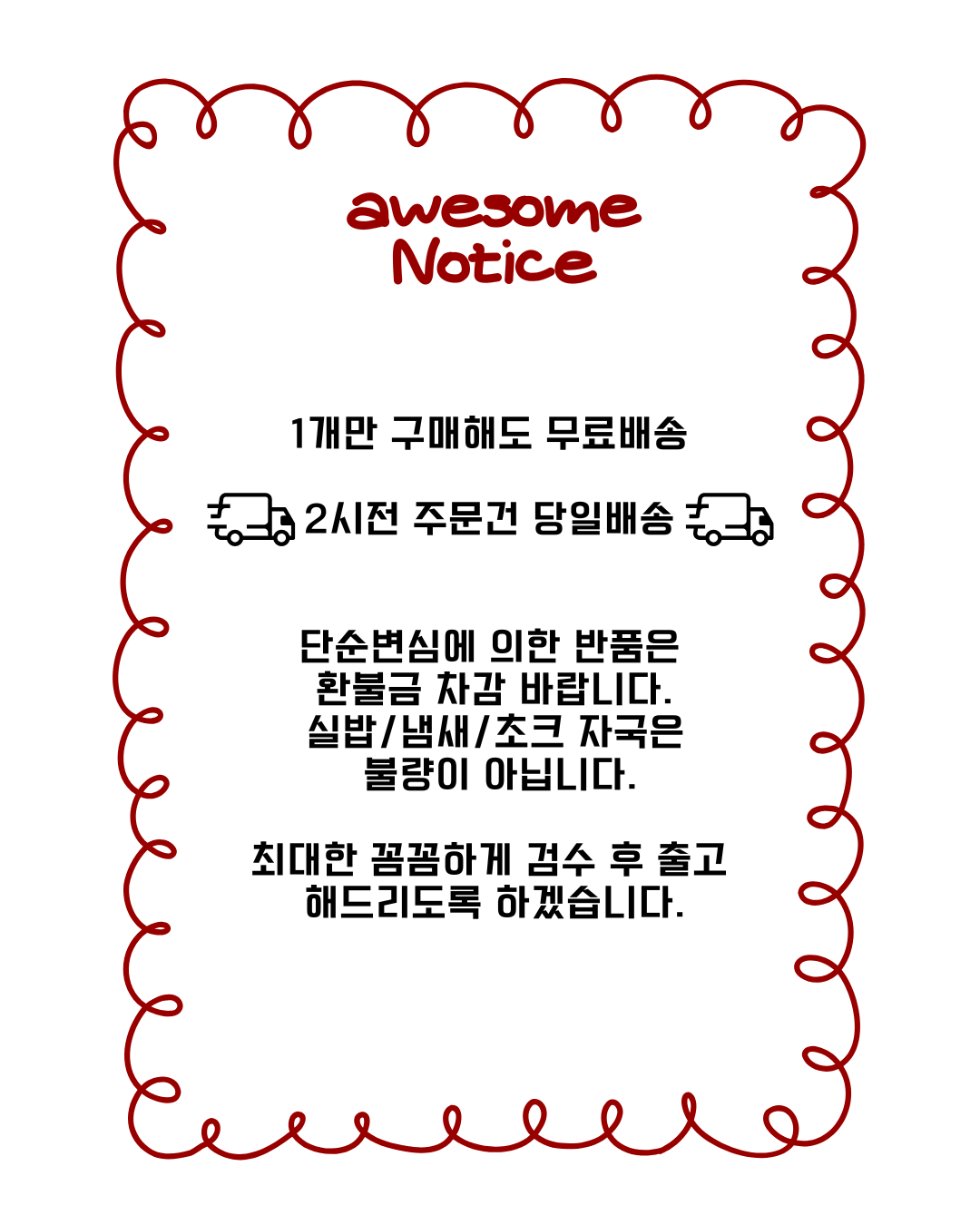 셀러 공지 이미지