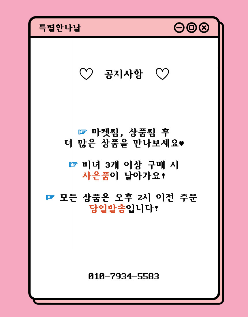 셀러 공지 이미지