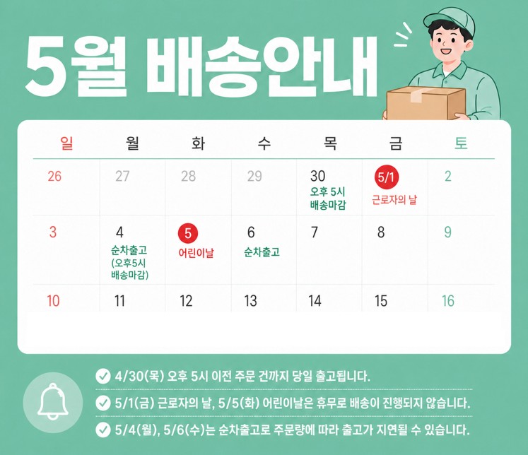 셀러 공지 이미지