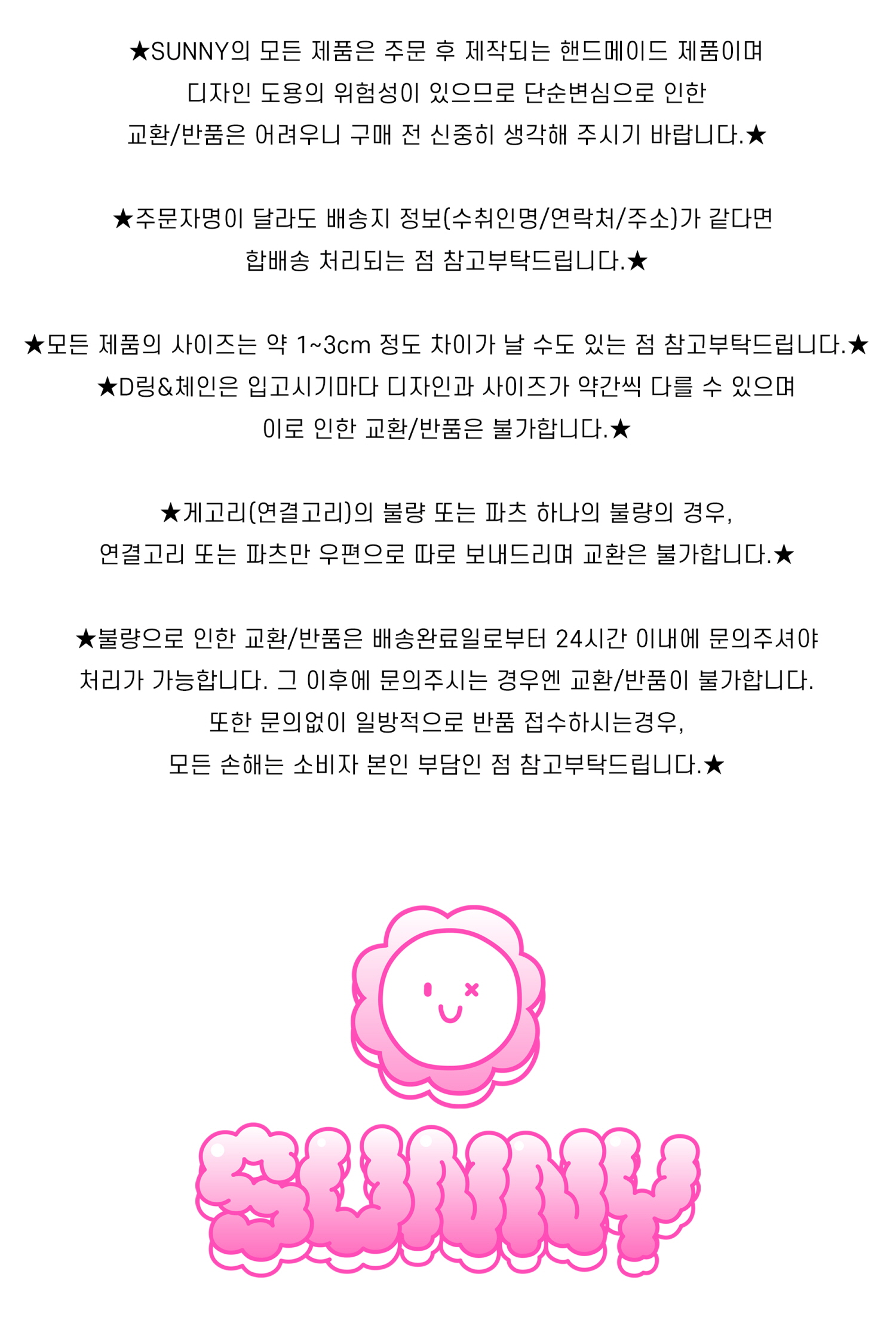 셀러 공지 이미지