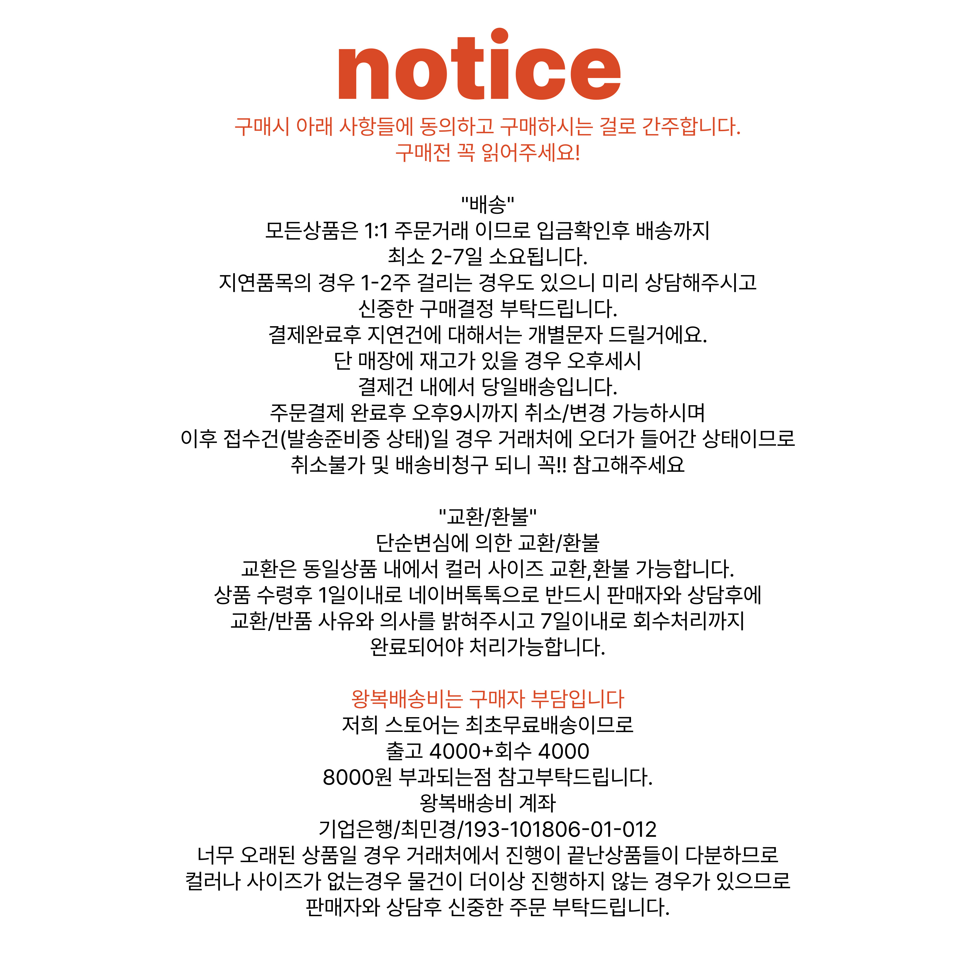 셀러 공지 이미지