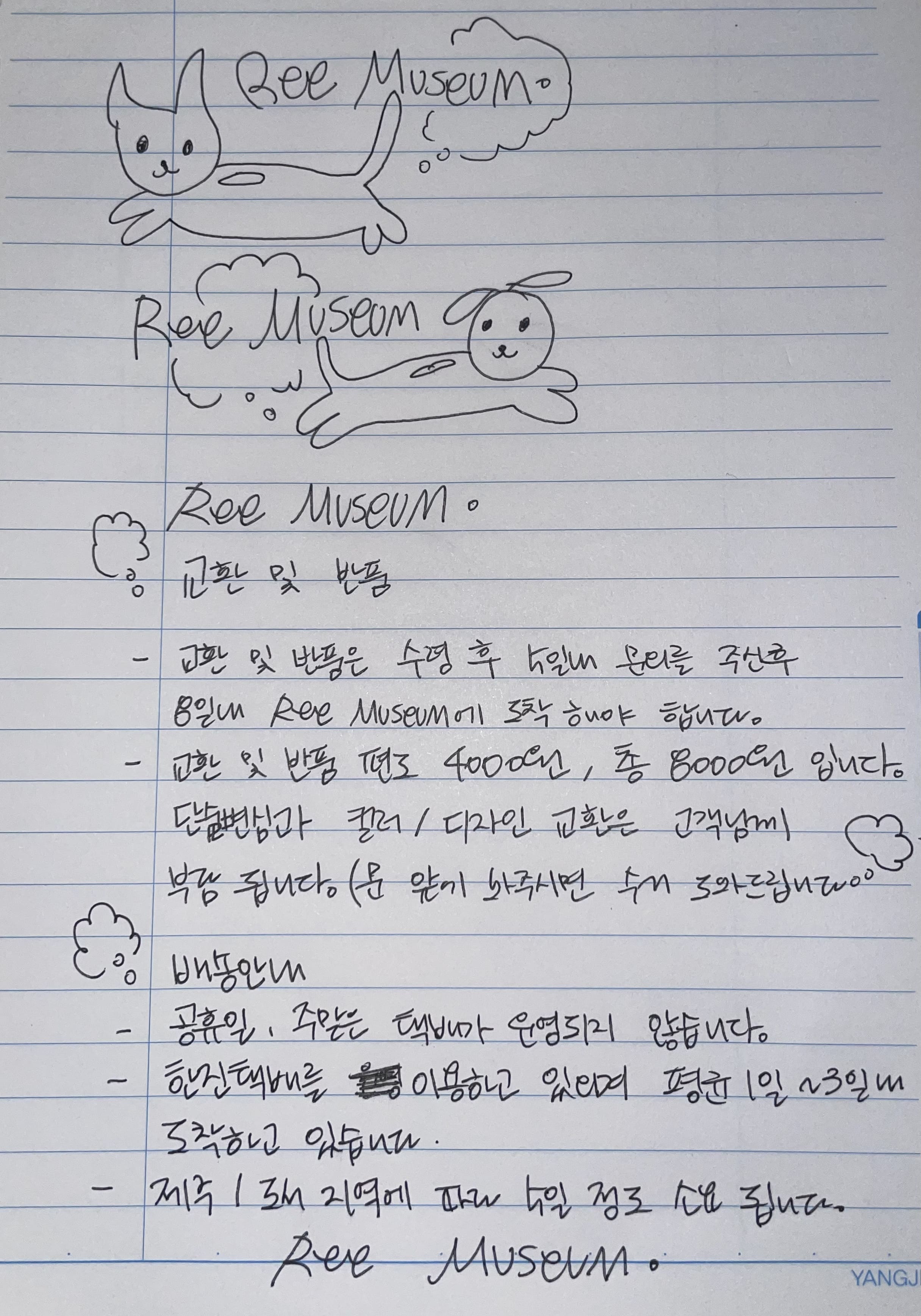 셀러 공지 이미지