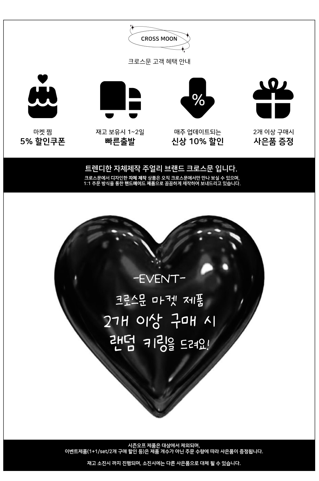 셀러 공지 이미지