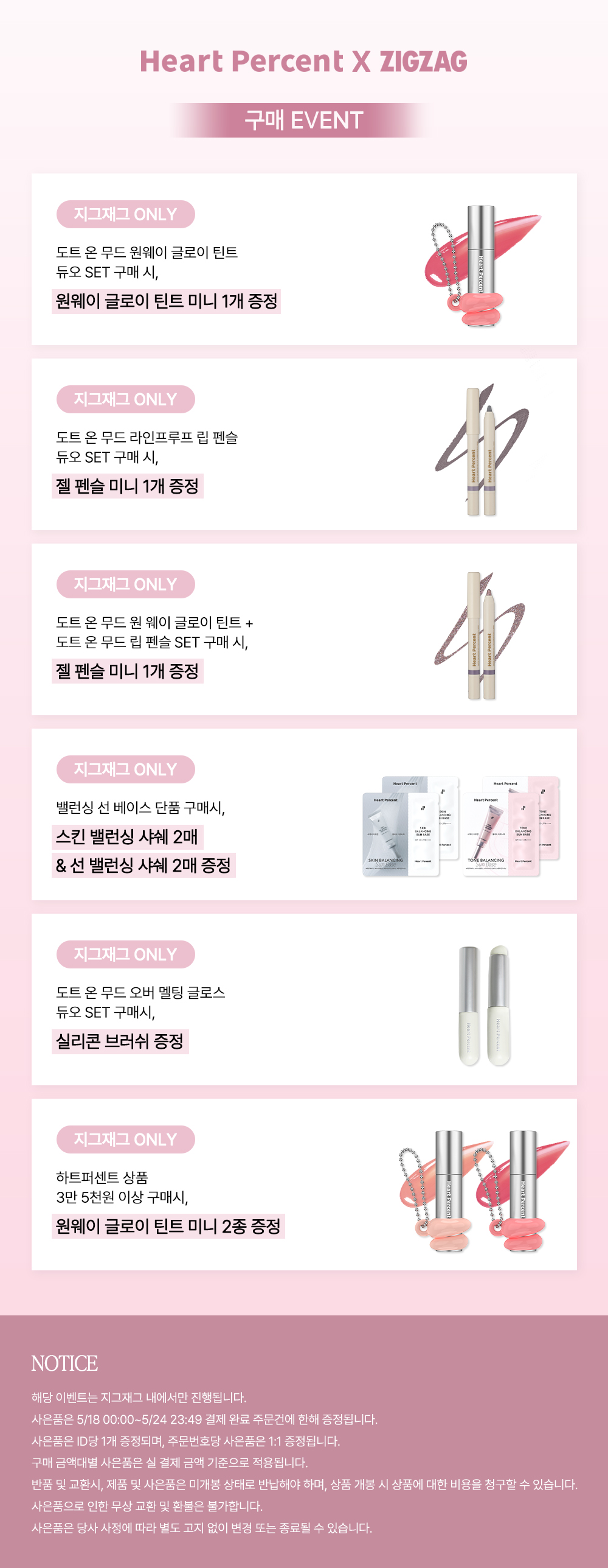 셀러 공지 이미지