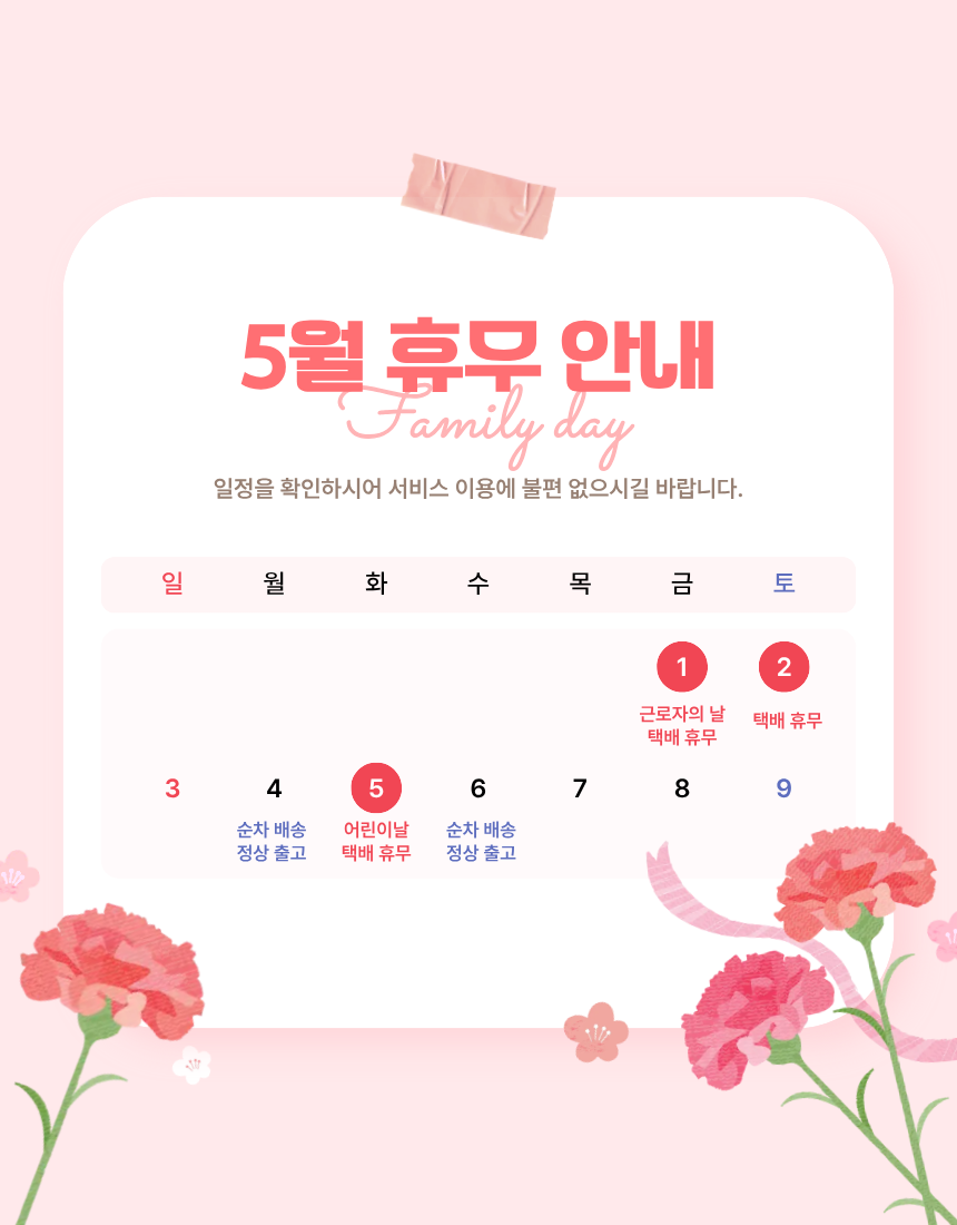 셀러 공지 이미지