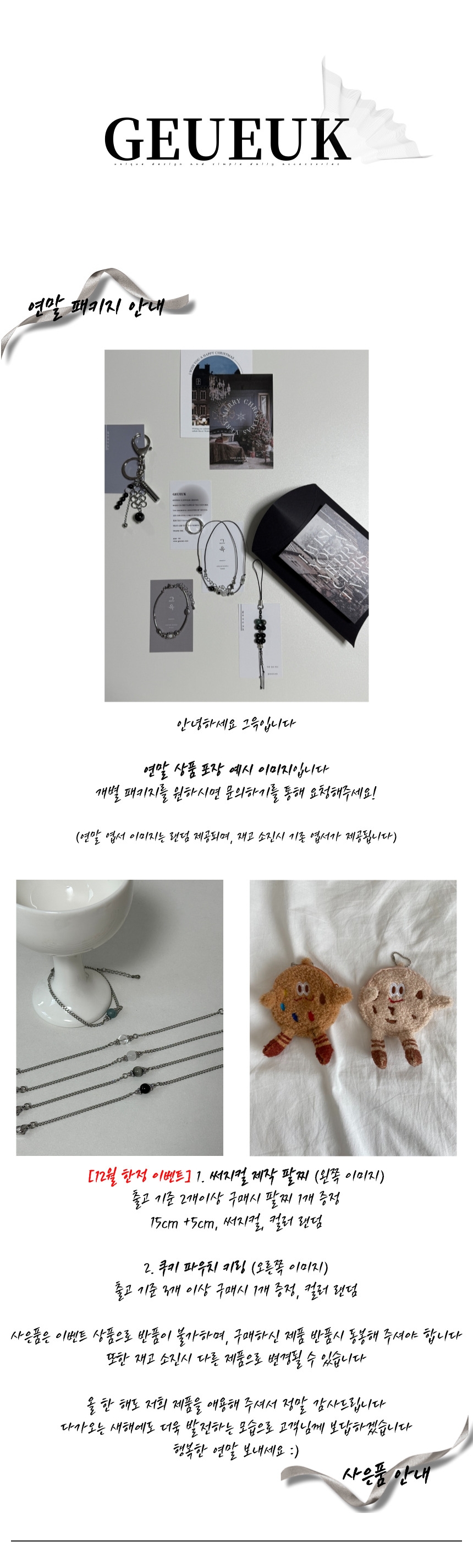 셀러 공지 이미지