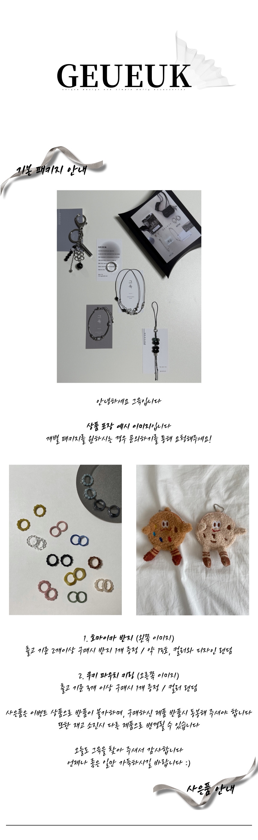 셀러 공지 이미지