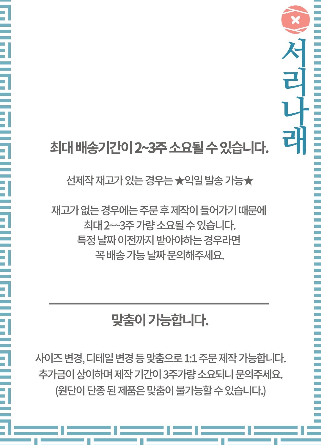 셀러 공지 이미지