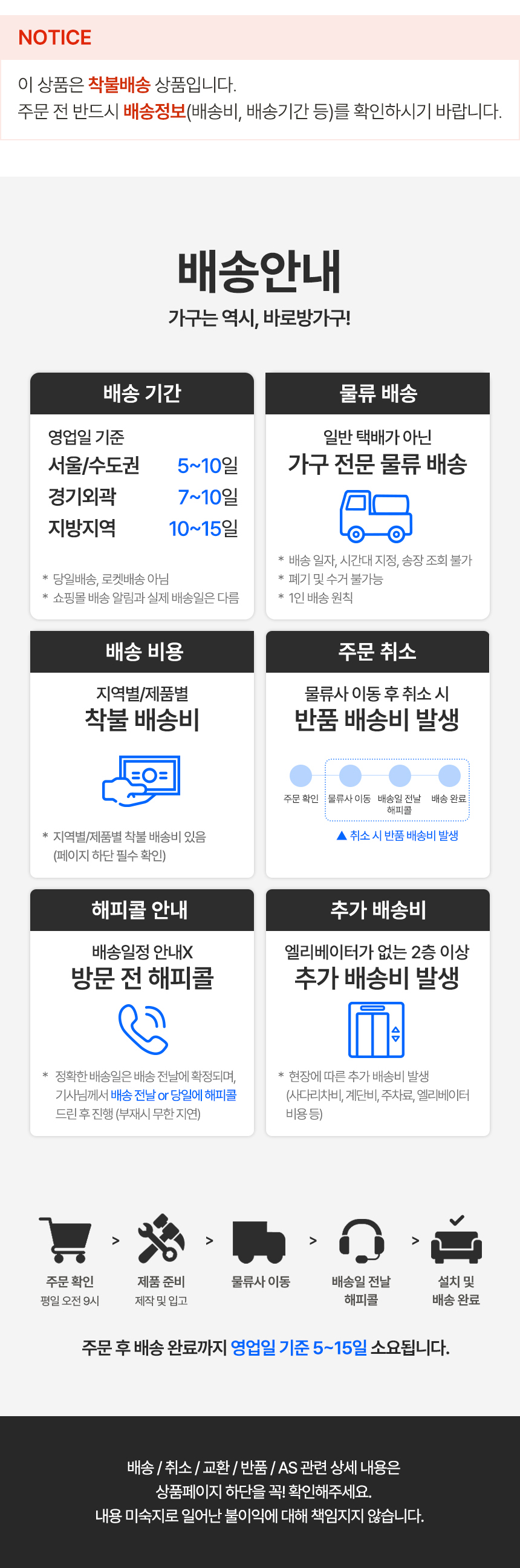 셀러 공지 이미지