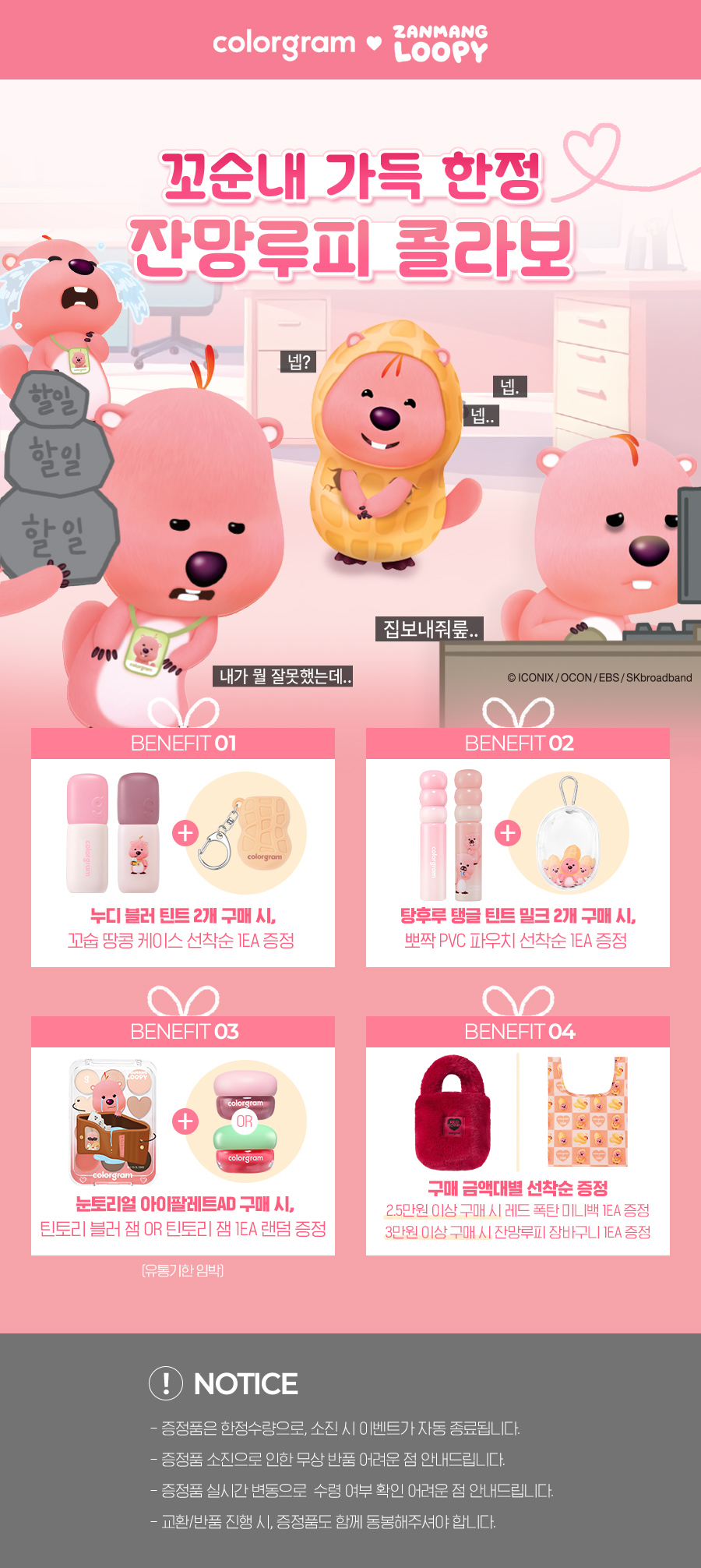 셀러 공지 이미지