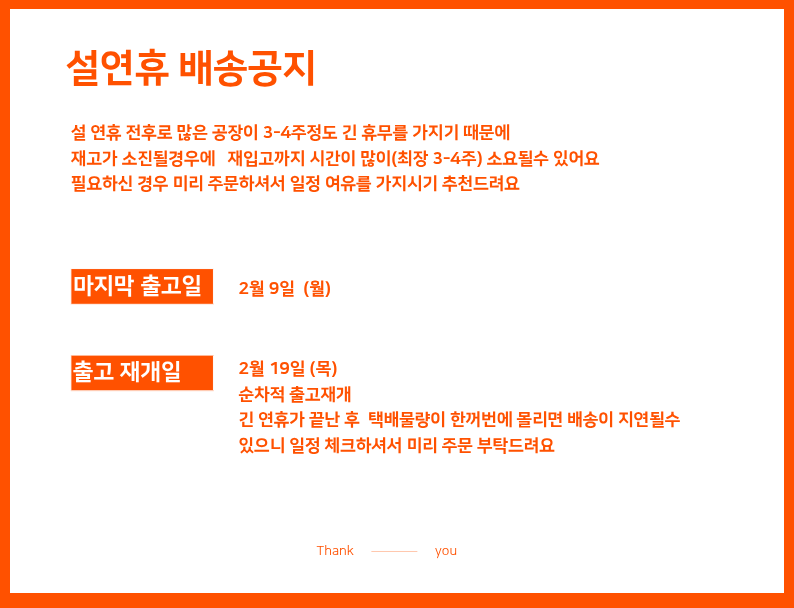 셀러 공지 이미지