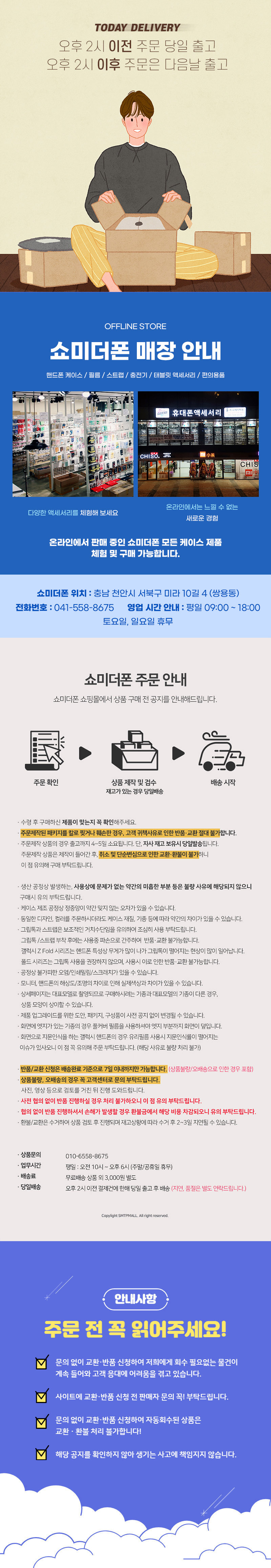 셀러 공지 이미지