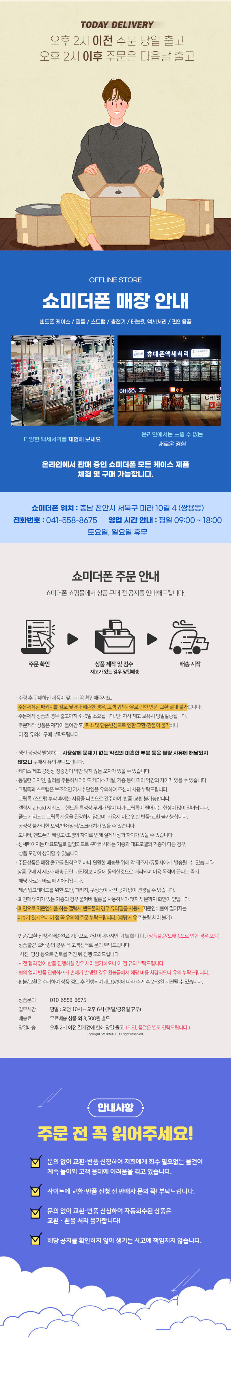 셀러 공지 이미지