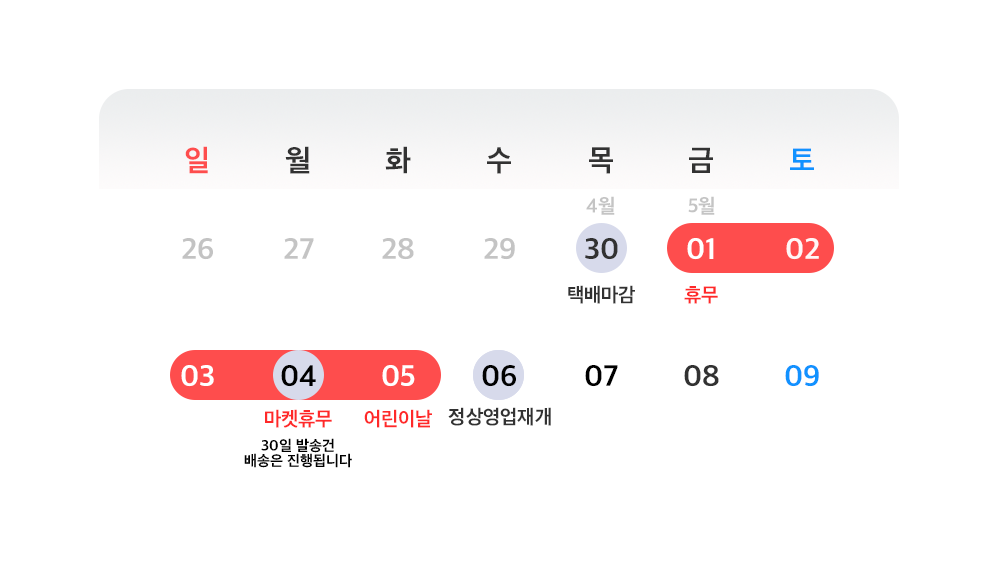 셀러 공지 이미지