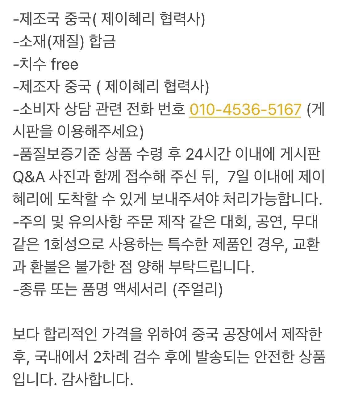 셀러 공지 이미지