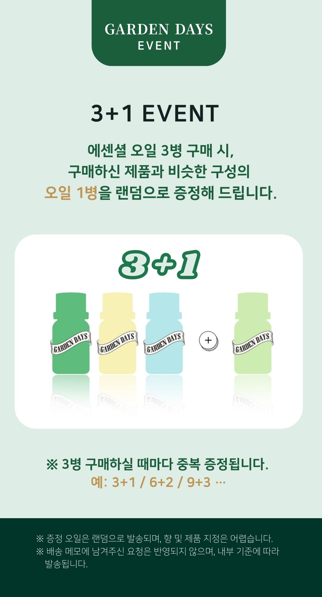 셀러 공지 이미지