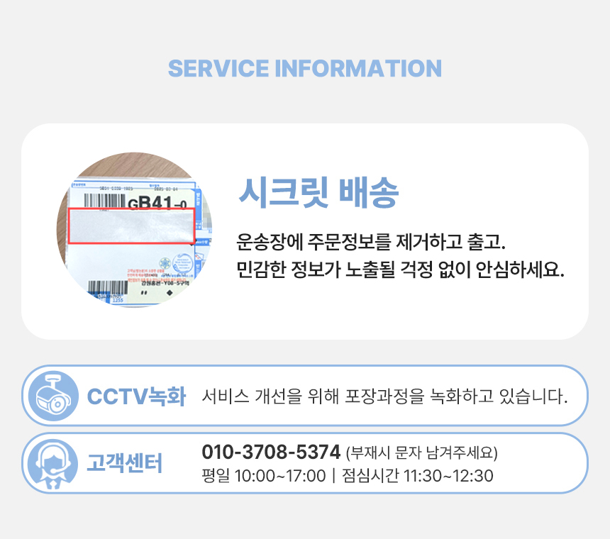 셀러 공지 이미지