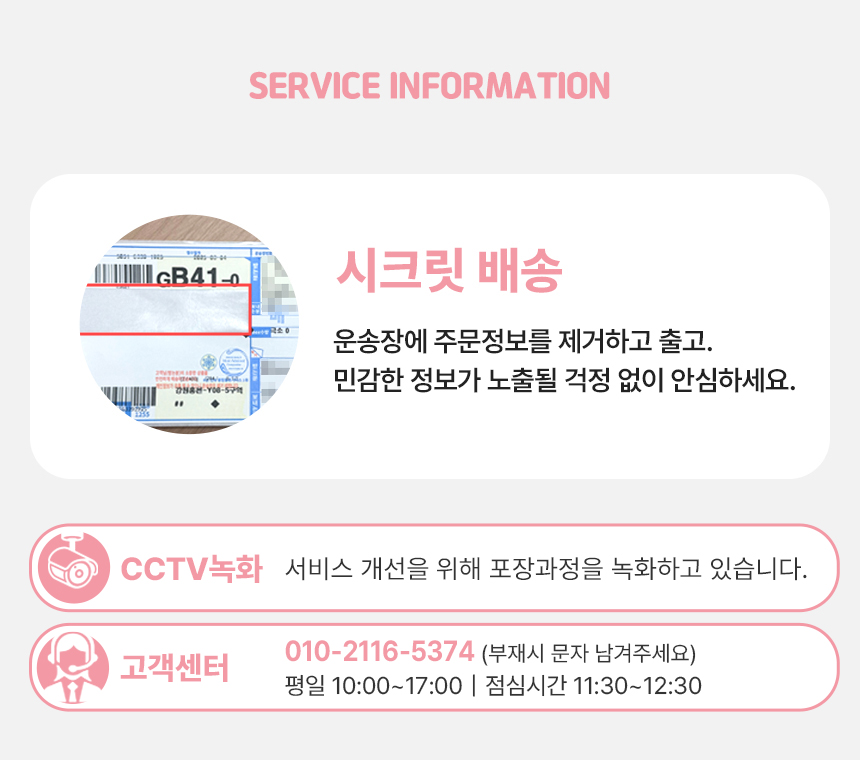 셀러 공지 이미지