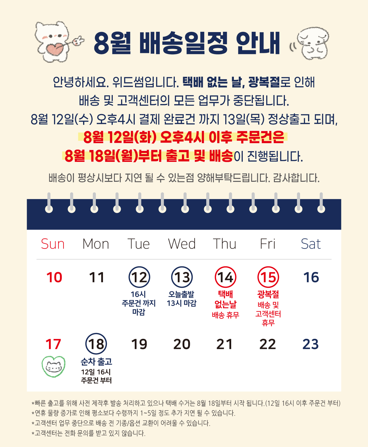 셀러 공지 이미지