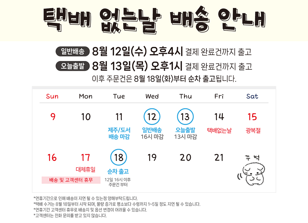 셀러 공지 이미지
