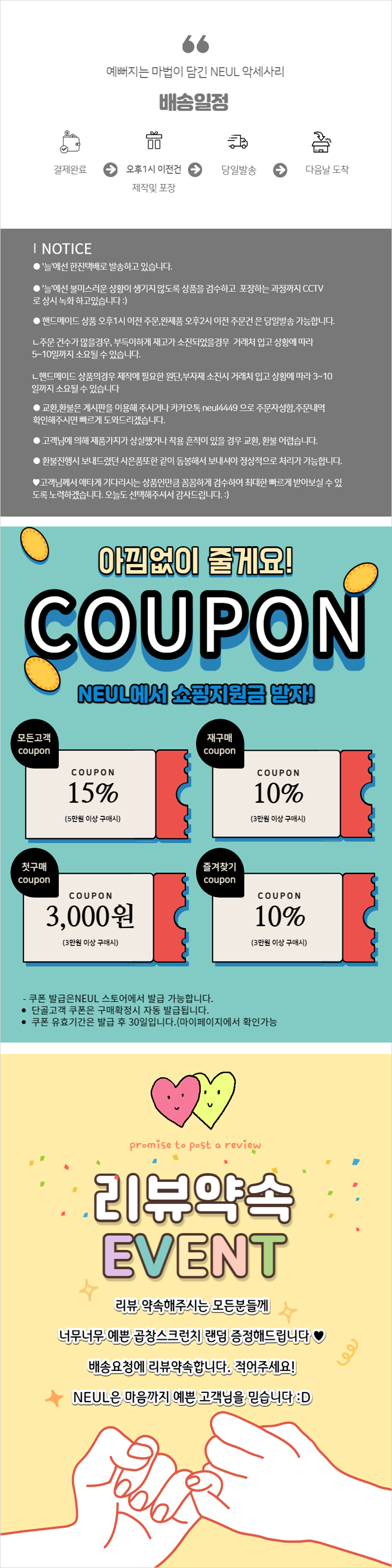 셀러 공지 이미지