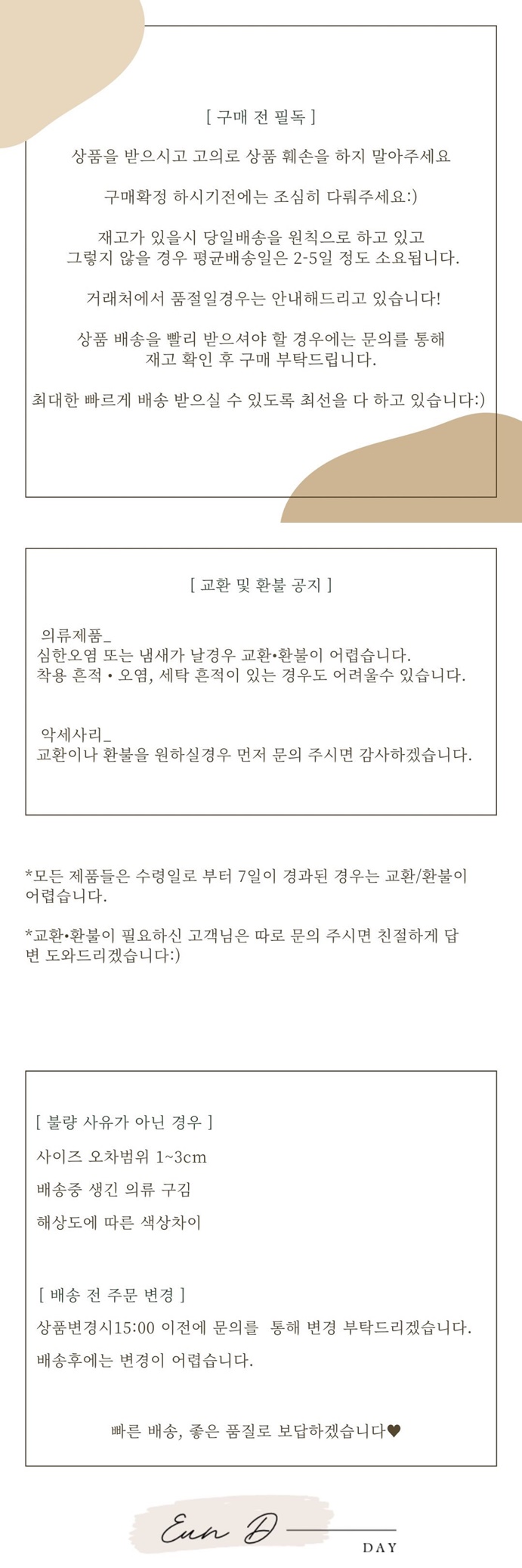 셀러 공지 이미지