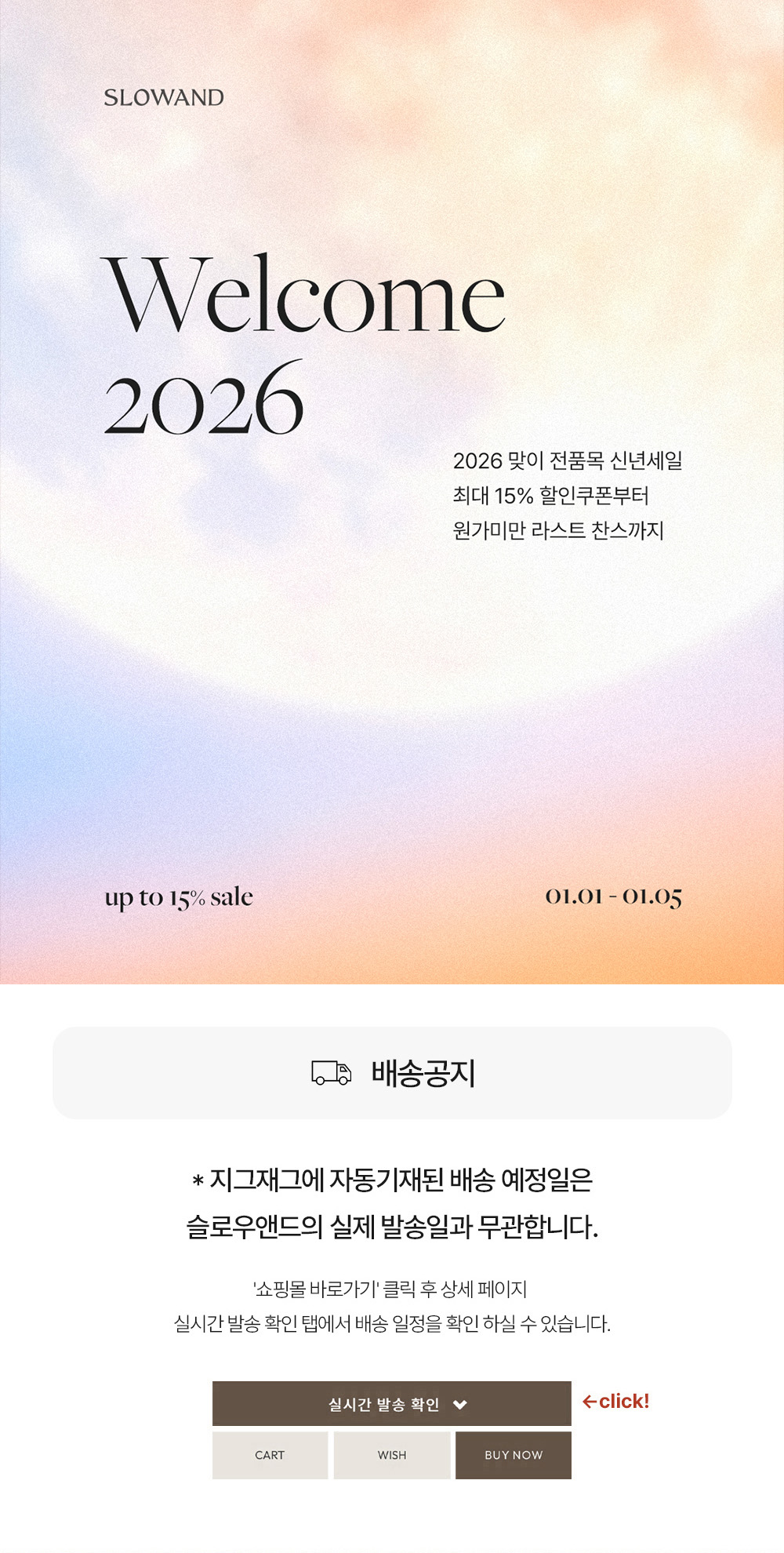 셀러 공지 이미지