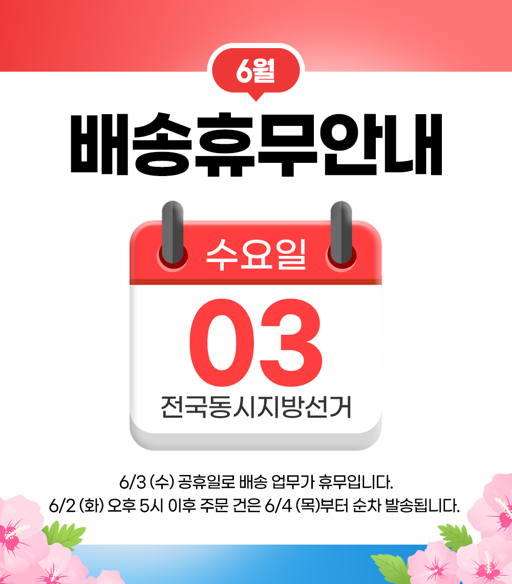 셀러 공지 이미지