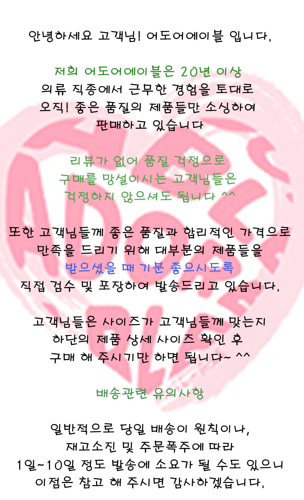 셀러 공지 이미지