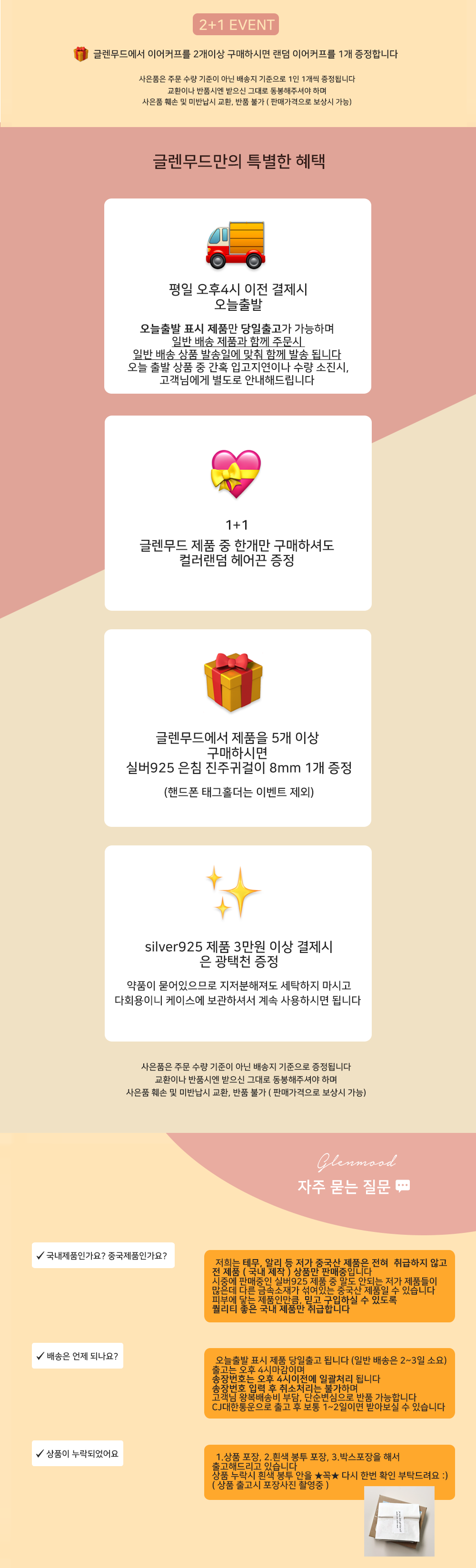 셀러 공지 이미지
