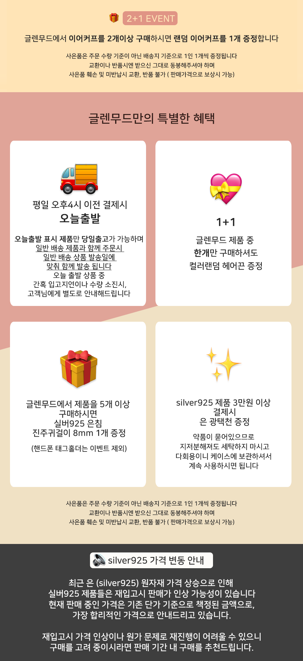 셀러 공지 이미지