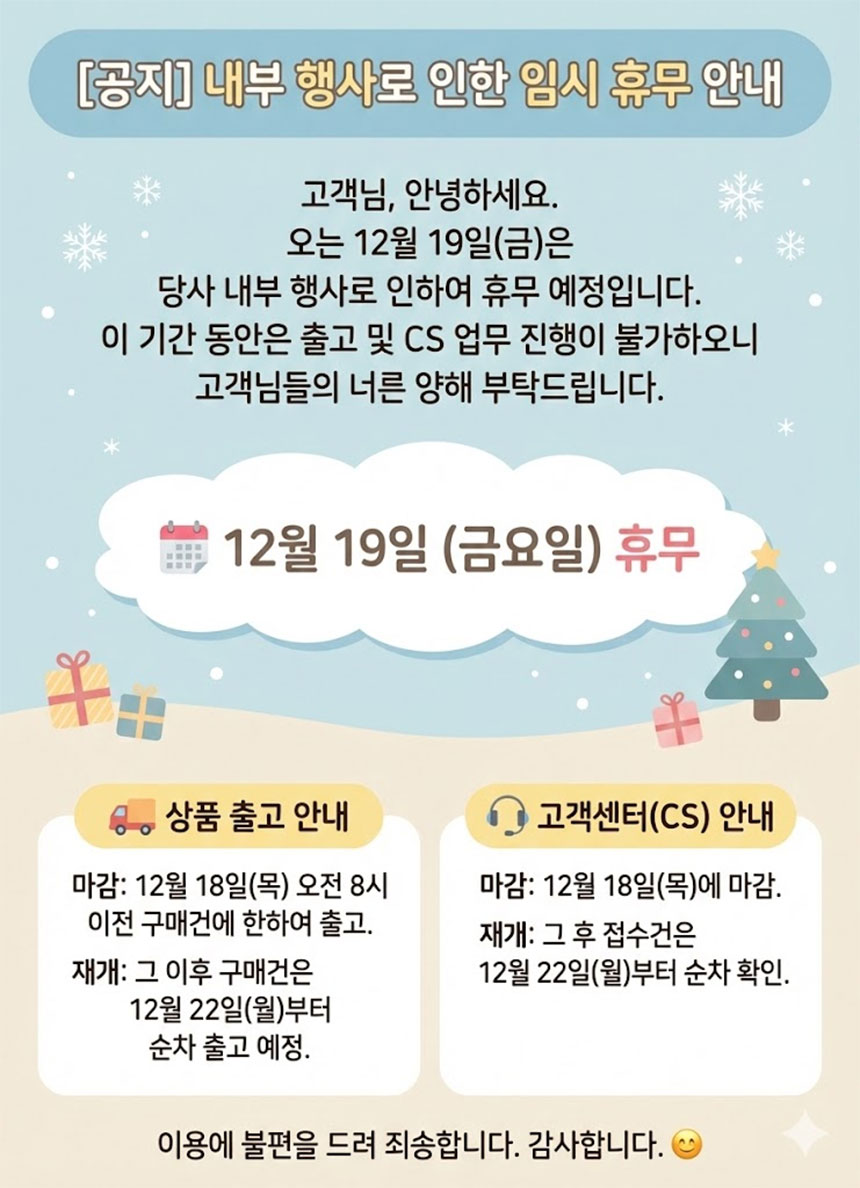 셀러 공지 이미지