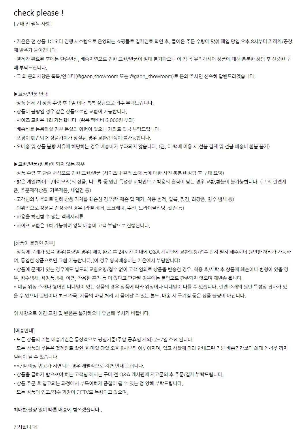 셀러 공지 이미지