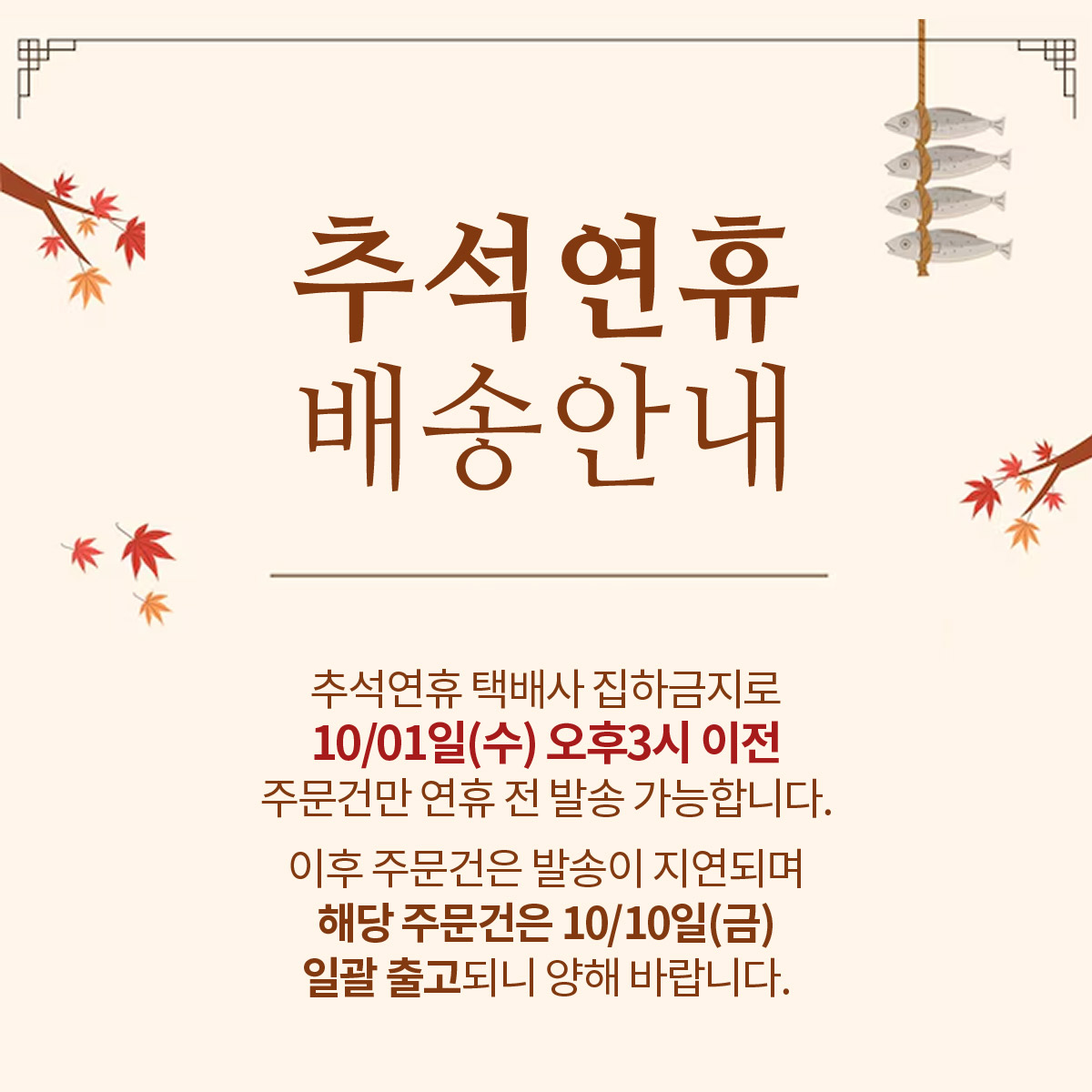 셀러 공지 이미지