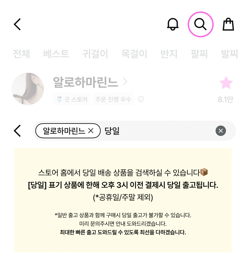 셀러 공지 이미지