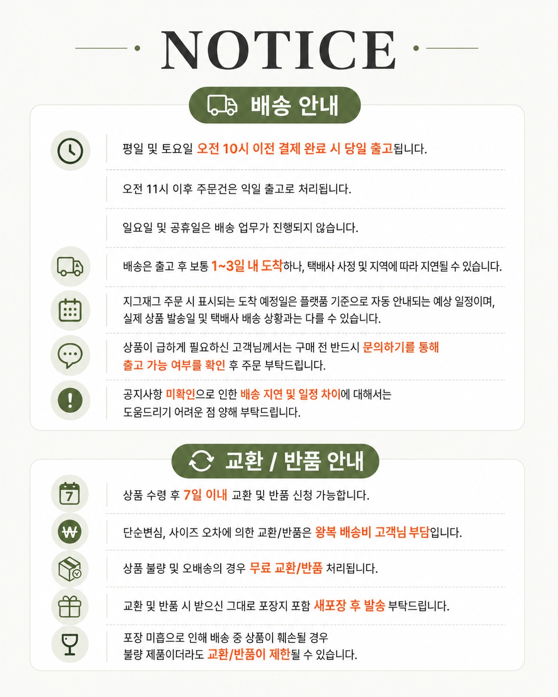 셀러 공지 이미지