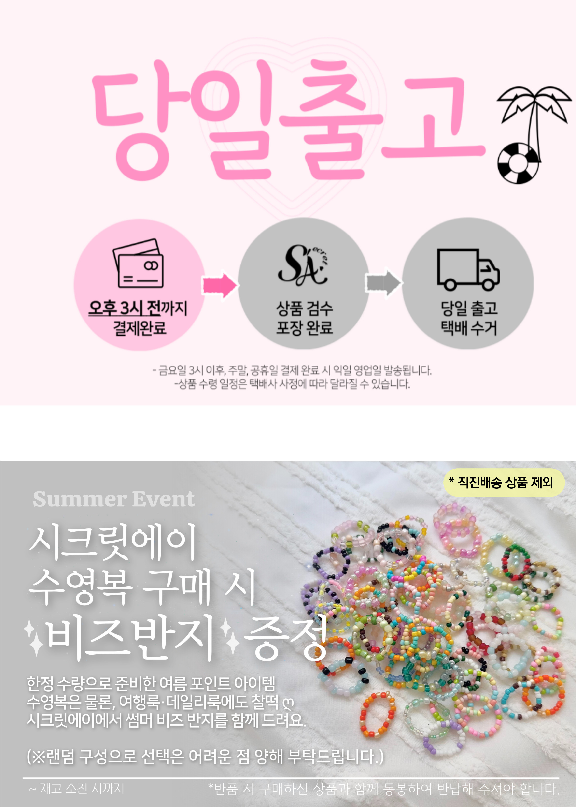 셀러 공지 이미지