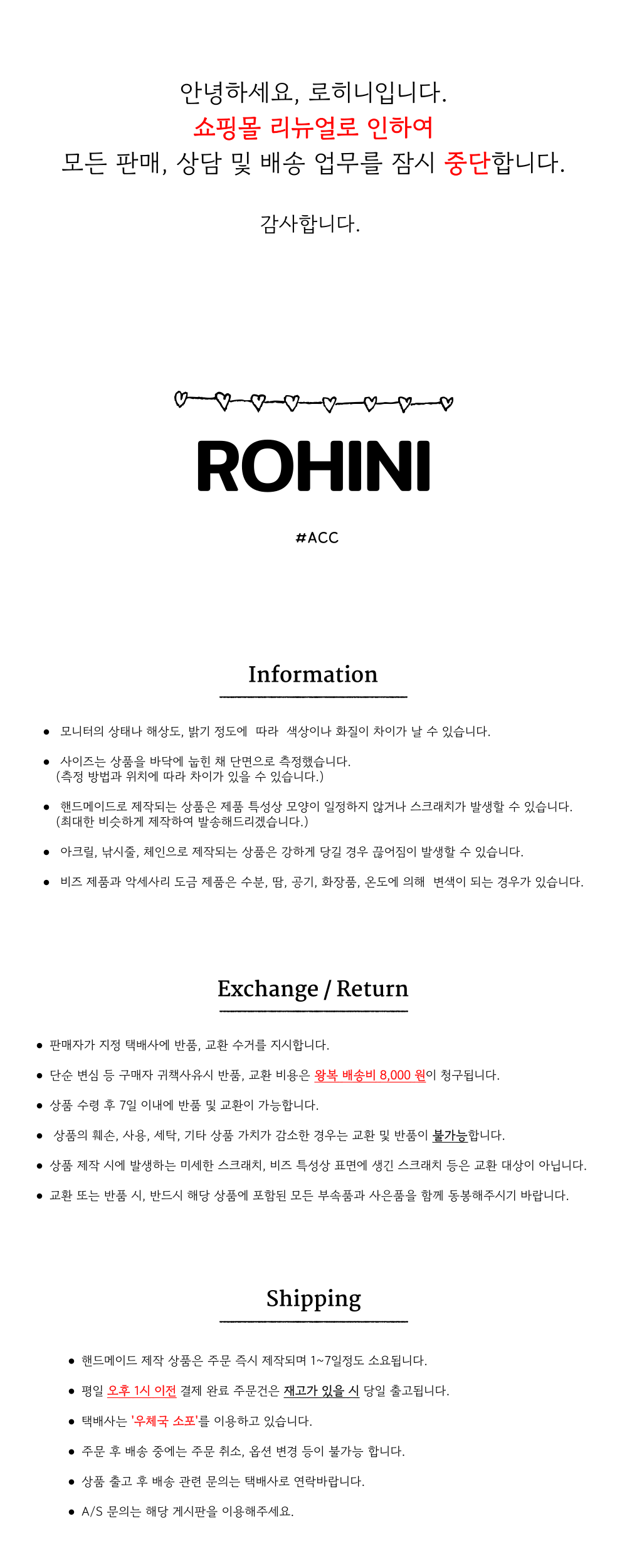 셀러 공지 이미지