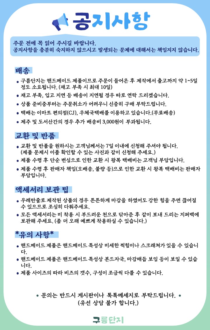셀러 공지 이미지